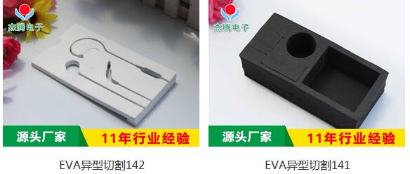 EVA內(nèi)襯